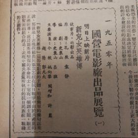 青海、甘肃省人民政府主席、副主席名单！1951年3月7日《群众日报》