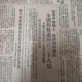 青海、甘肃省人民政府主席、副主席名单！1951年3月7日《群众日报》