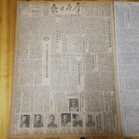 青海、甘肃省人民政府主席、副主席名单！1951年3月7日《群众日报》