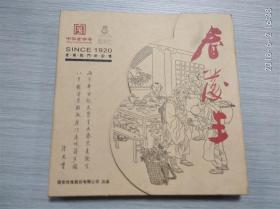 春发生--1920老南院门的记忆【连环画】 带原装硬盒