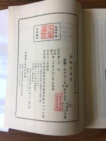 中西交通史【精装两册全】