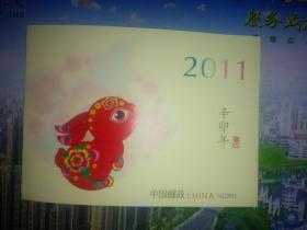 2011-1辛卯年 三轮生肖兔年小本票2
