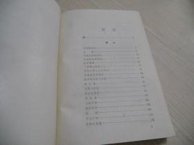秦牧选集