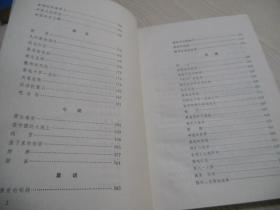 秦牧选集