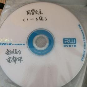 DVD韩剧白雪公主 四碟