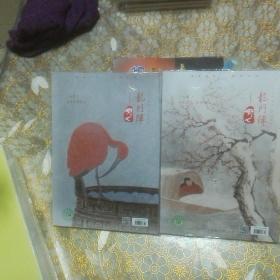 龙门阵 2017年全年12本未开封 合售