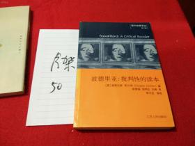 货号：金103  现代思想译丛：波德里亚:批判性的读本