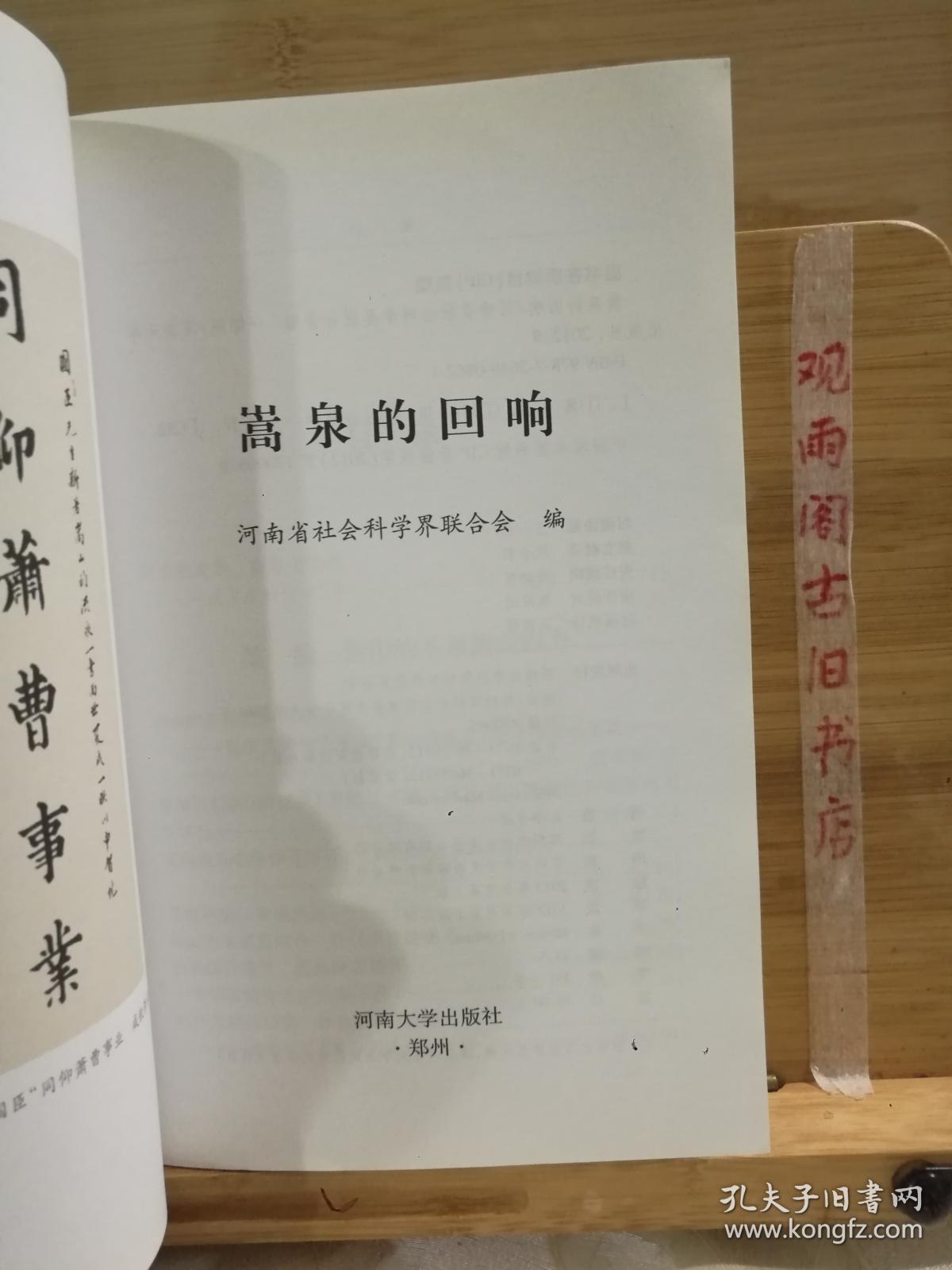 点击查看原图 嵩泉的回响