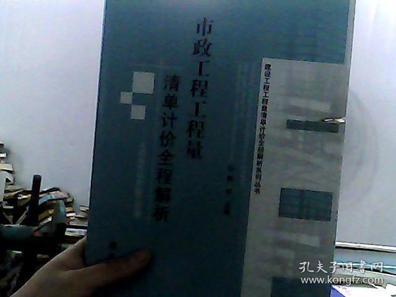 市政工程工程量清单计价全程解析：从招标投标到竣工结算