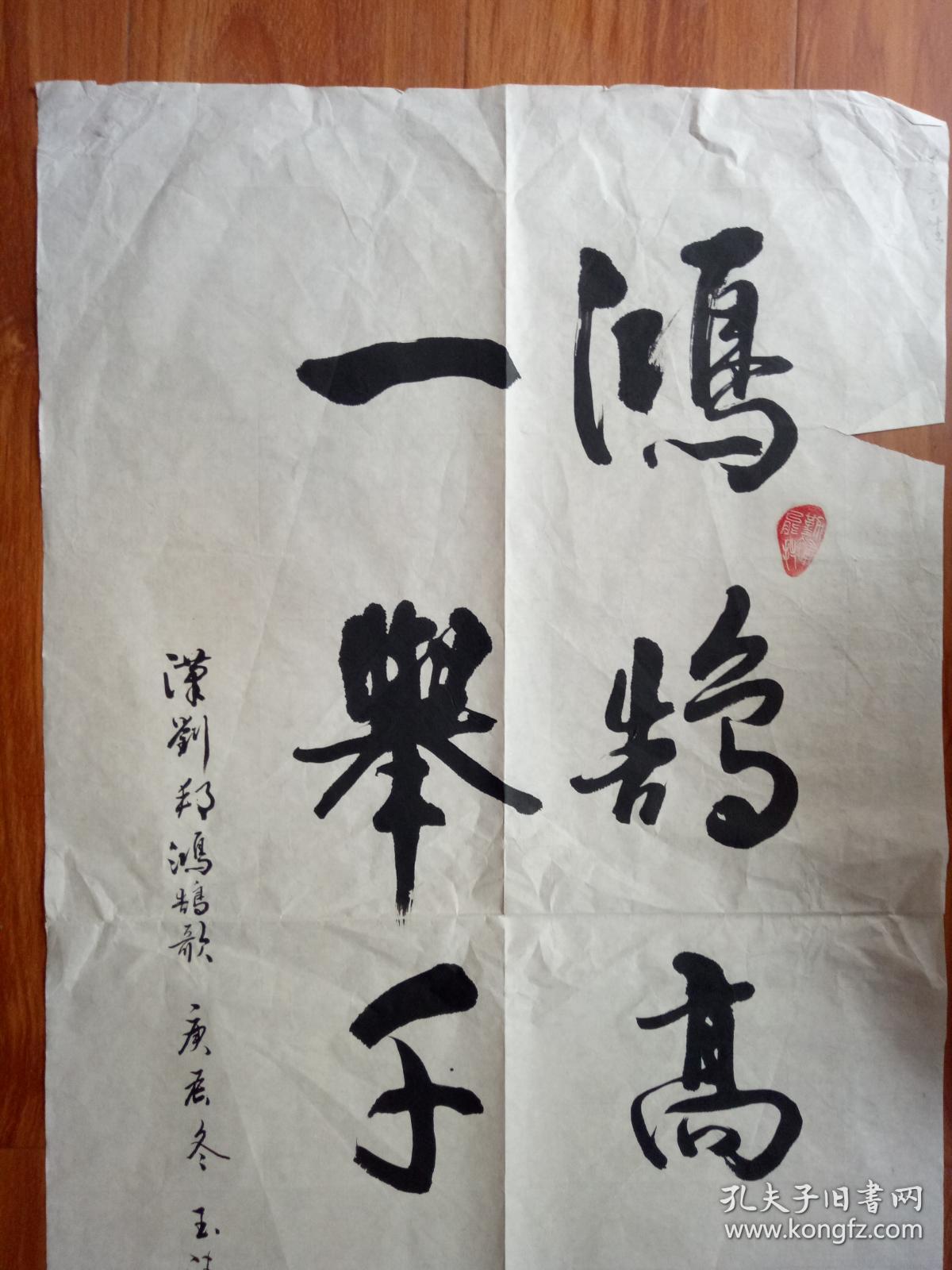 33自鉴-李玉？书法