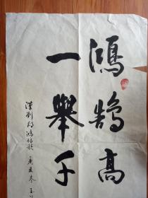 33自鉴-李玉?书法