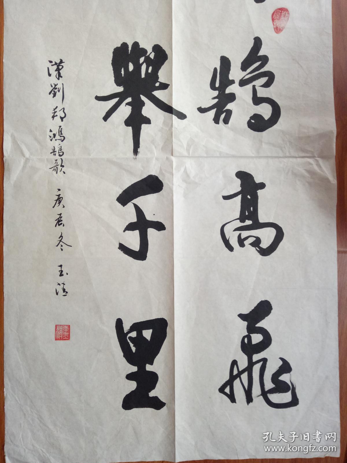 33自鉴-李玉？书法