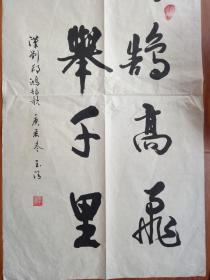 33自鉴-李玉?书法