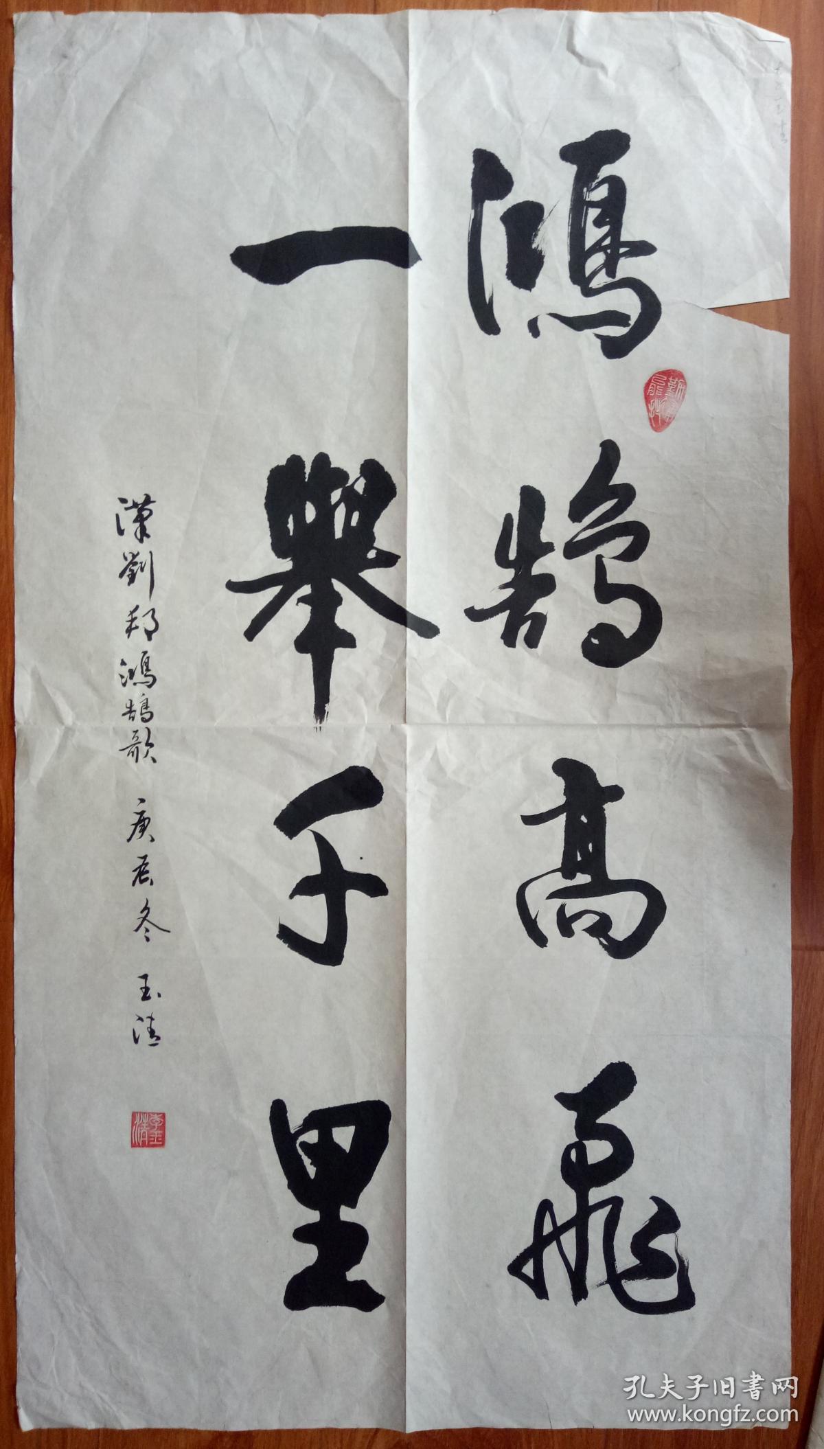 33自鉴-李玉？书法