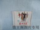 苏州情书：国内首部官方城市形象微电影（简装版·塑封未开）