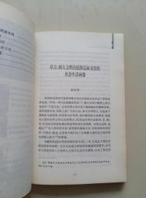 大阿訇、陕西伊斯兰教会长马良骥签名赠书《西安回族民俗文化》