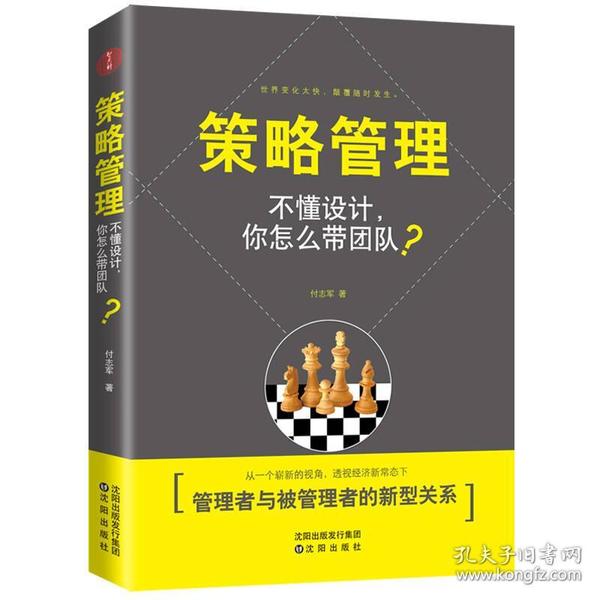 策略管理——正版原包装塑封部分地区京东快递包邮