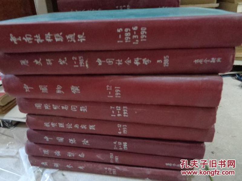 云南社会科学 1989  1-5