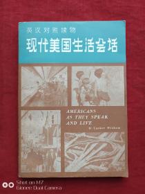 英汉对照沃尔特和康妮电影对白1981年