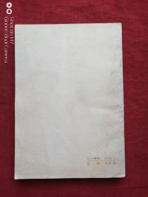 英汉对照读物：现代美国生活会话1982年
