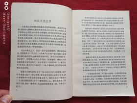 英汉对照读物：现代美国生活会话1982年