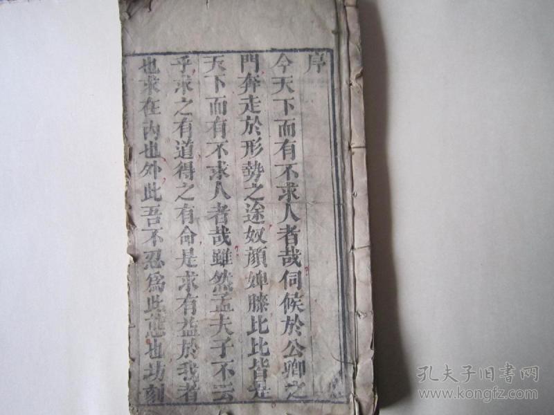 乾隆四年：增补万宝全书卷1-20关于生男生女的（线装本）