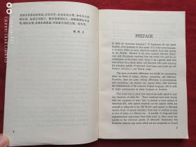 英汉对照读物：现代美国生活会话1982年