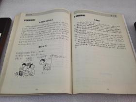 《日语，你好》（中级）外语教学与研究出版社 1997年1版1印 平装1册全