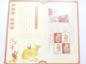 中国邮政贺卡获奖纪念 2009乙丑邮册！限量版。