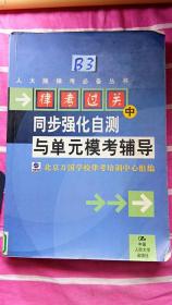 律考过关。下  冲刺阶段全真模拟试题及应试