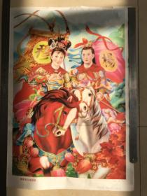 穆桂英与杨宗保  故事画 人物戏装画 黑龙江美术出版社 印刷品