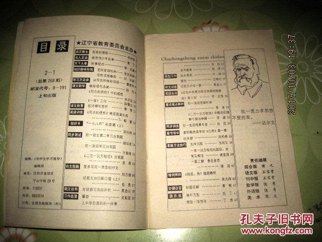 初中生学习指导（1996年4期）