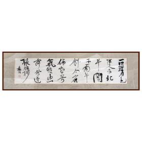 大来文化 真迹书法 当代大师知名画家作品 收藏字画 稀有收藏包邮