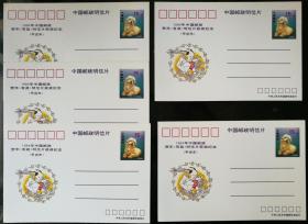 1994年，有奖明信片兑奖纪念邮资片，5枚/套，全新，佳品