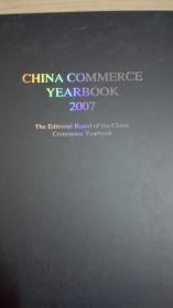 中国商务年鉴2007英文版