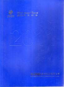 中卫国脉通信股份有限公司2011年度报告