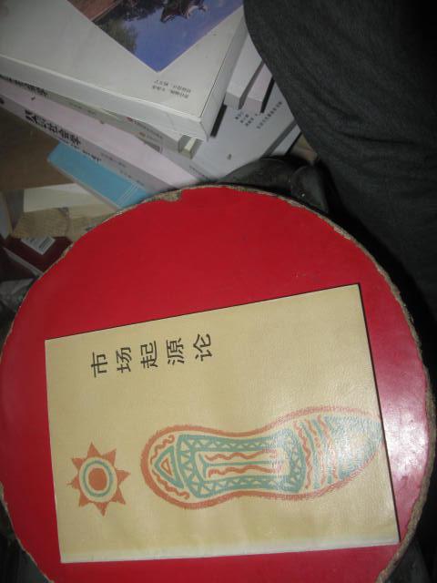 市場(chǎng)起源論:從彝族集會(huì)到十二獸紀(jì)日集場(chǎng)考察市場(chǎng)的起源主編簽贈(zèng)本