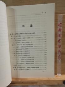 宋辽夏金元时期战略战术