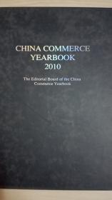 中国商务年鉴2010英文版