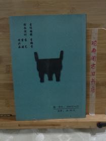 宋辽夏金元时期战略战术