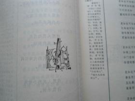 外国千家诗 /1986/一版一印/有精美插图