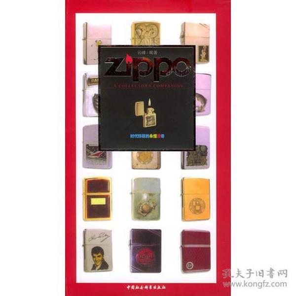 ZIPPO