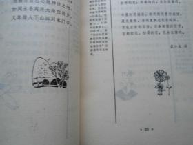 外国千家诗 /1986/一版一印/有精美插图