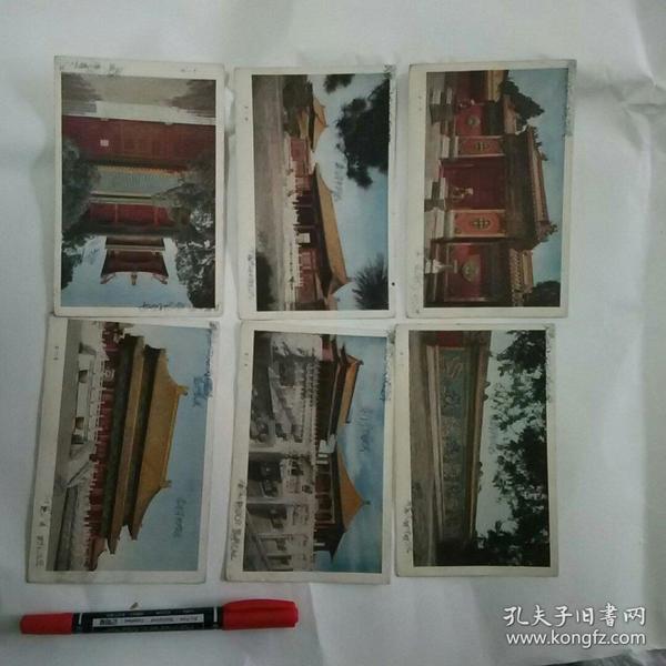 北京老名信片50年代彩4.5.7.8.9.10（6张合售）