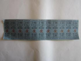 64年上海杂技场杂技票一版11张