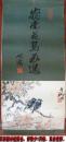 1986年挂历 岭南花鸟画选 高奇峰 高剑父 高剑僧 76*35厘米