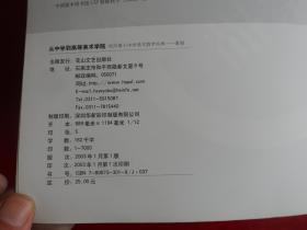 从中学到高等美术学院--杭州第七中学美术教学经典——素描