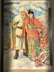 雪山飞狐  故事画 人物戏装画 天津杨柳青画社 印刷品