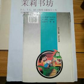 十万个为什么 小学生