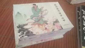 八仙的传说（2-7）（连环画 六本合售）